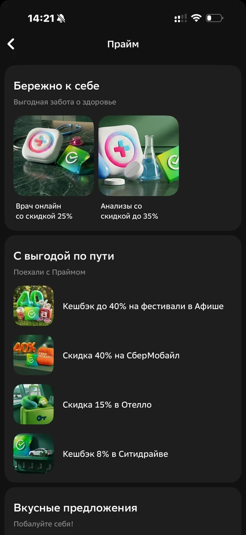 Сбер · Галерея · 600