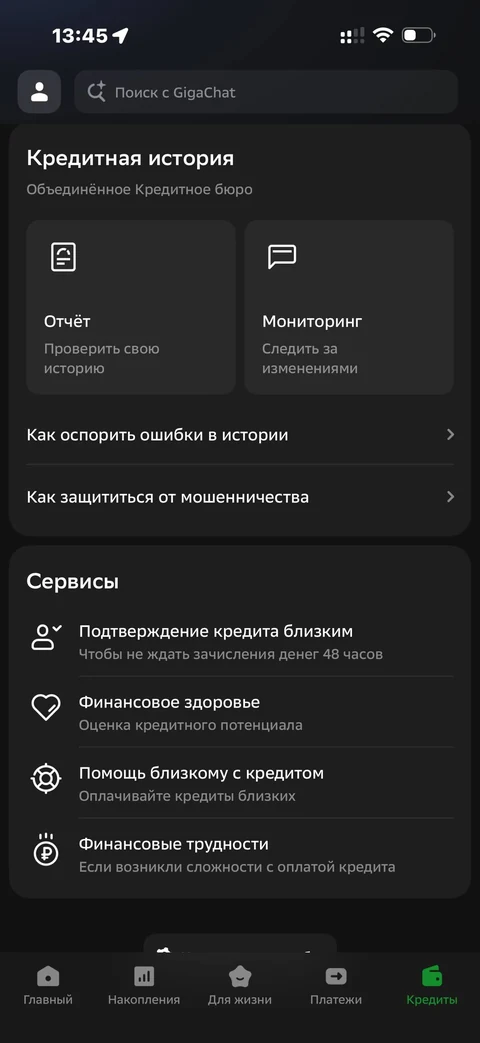 Сбер · Галерея · 380