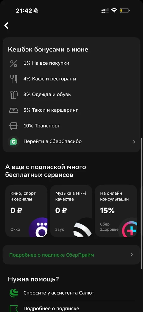 Сбер · Галерея · 602