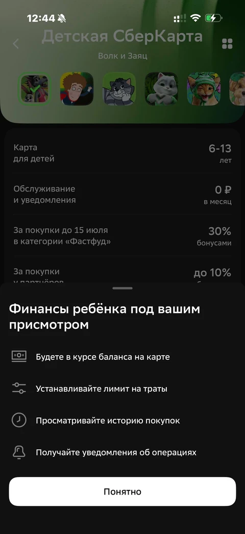 Сбер · Галерея · 93