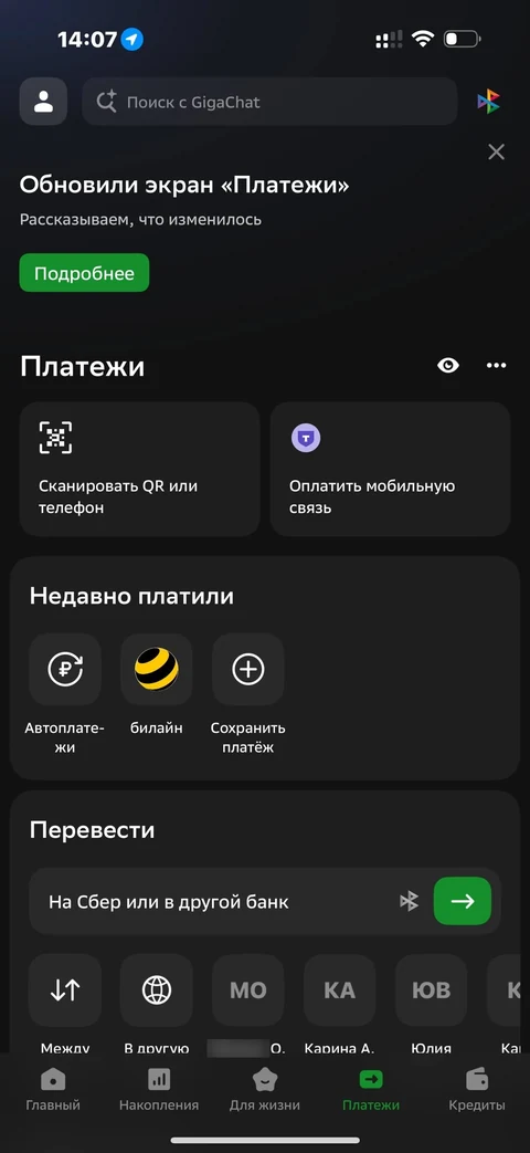 Сбер · Галерея · 488