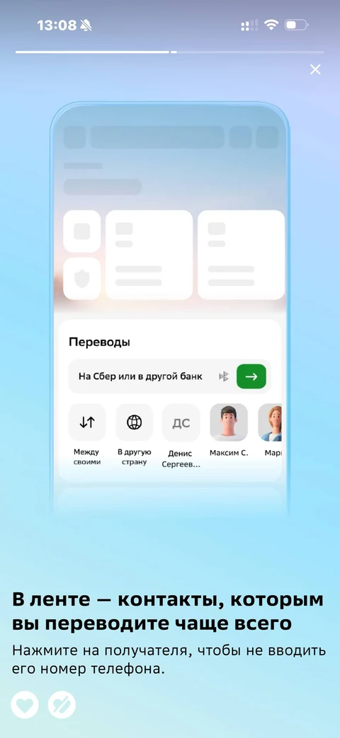 Сбер · Галерея · 283