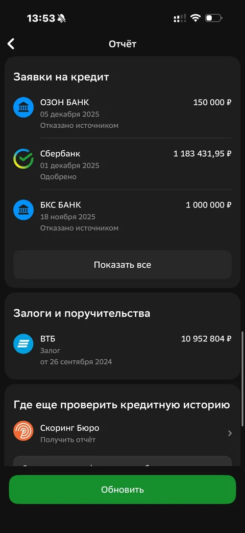 Сбер · Галерея · 430