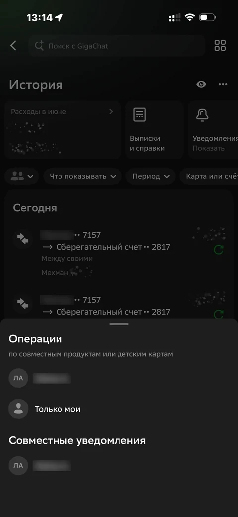 Сбер · Галерея · 337