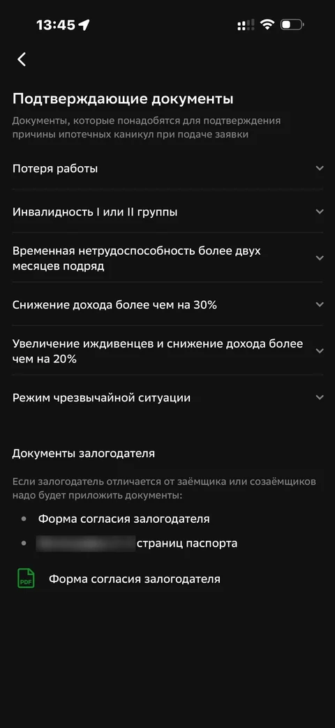 Сбер · Галерея · 385