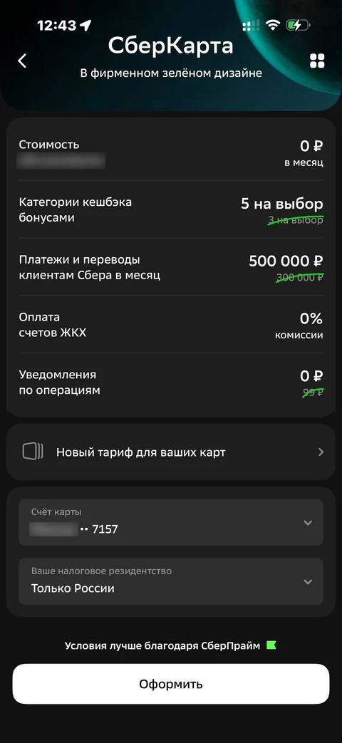 Сбер · Галерея · 89