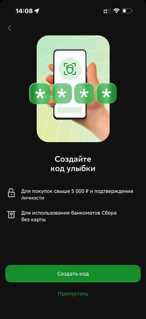 Сбер · Галерея · 509
