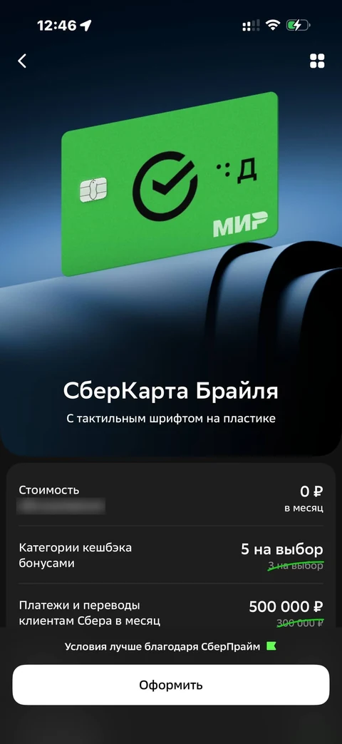 Сбер · Галерея · 115