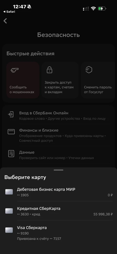 Сбер · Галерея · 141