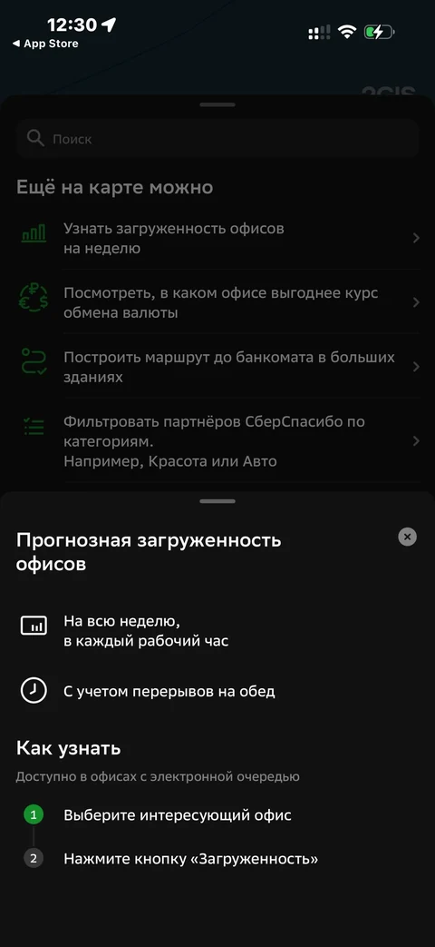 Сбер · Галерея · 7