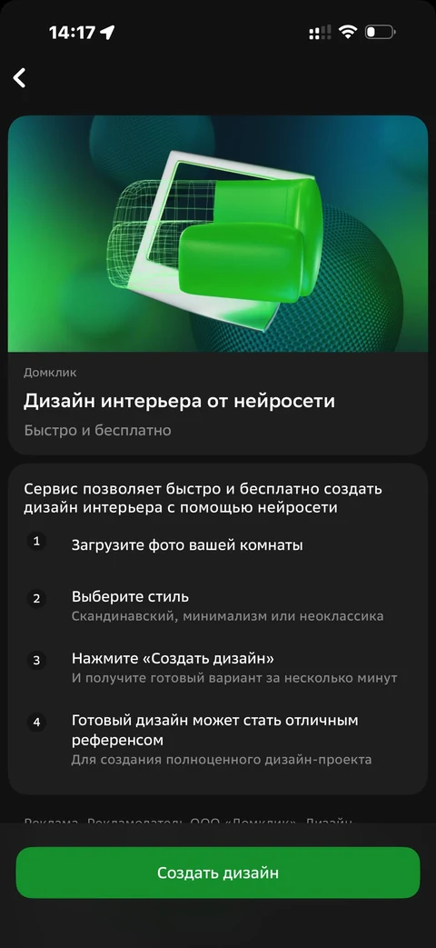 Сбер · Галерея · 568