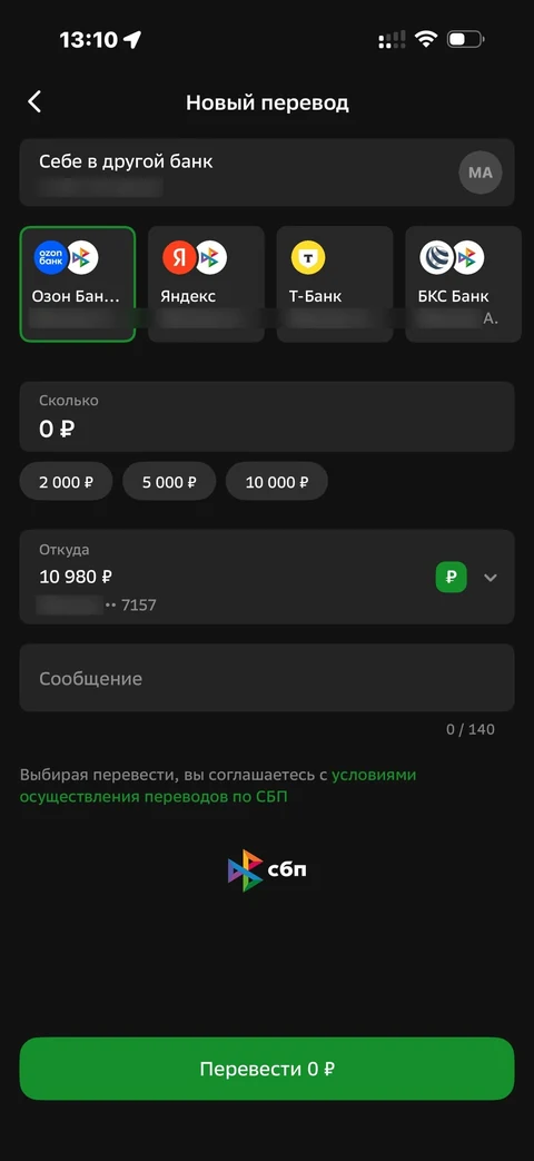 Сбер · Галерея · 300