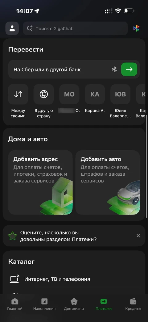 Сбер · Галерея · 489