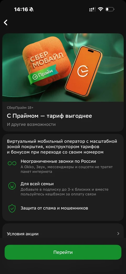 Сбер · Галерея · 561