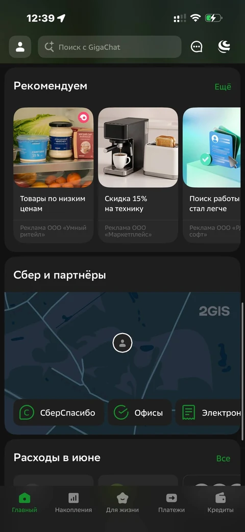 Сбер · Галерея · 59