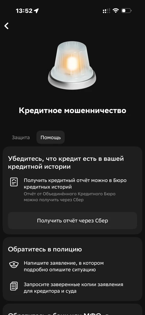 Сбер · Галерея · 425