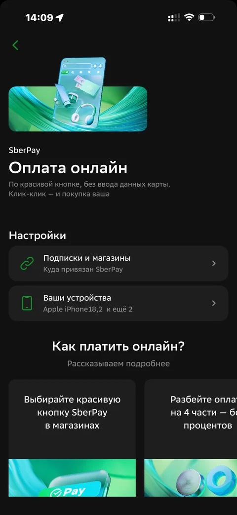 Сбер · Галерея · 513