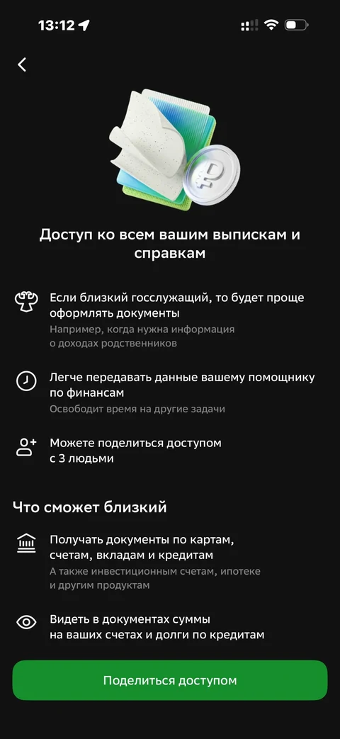 Сбер · Галерея · 311