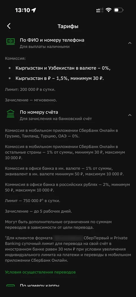 Сбер · Галерея · 297