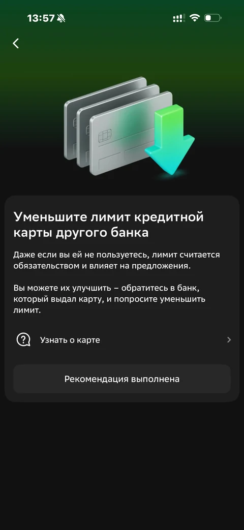 Сбер · Галерея · 447