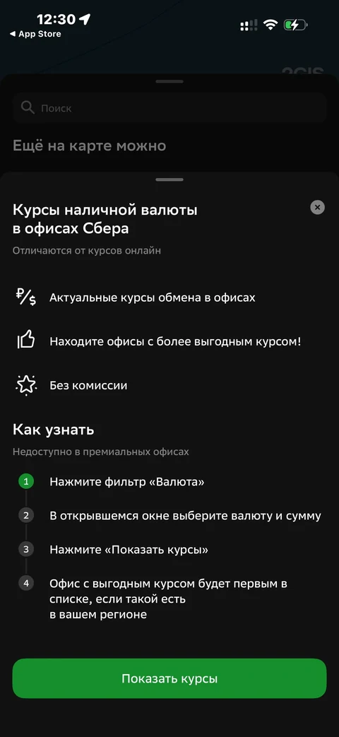 Сбер · Галерея · 8