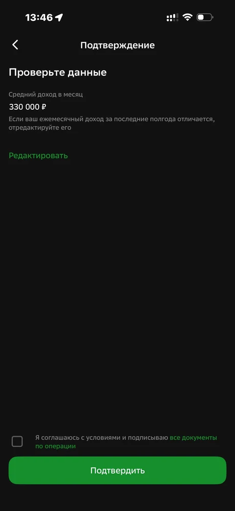 Сбер · Галерея · 406