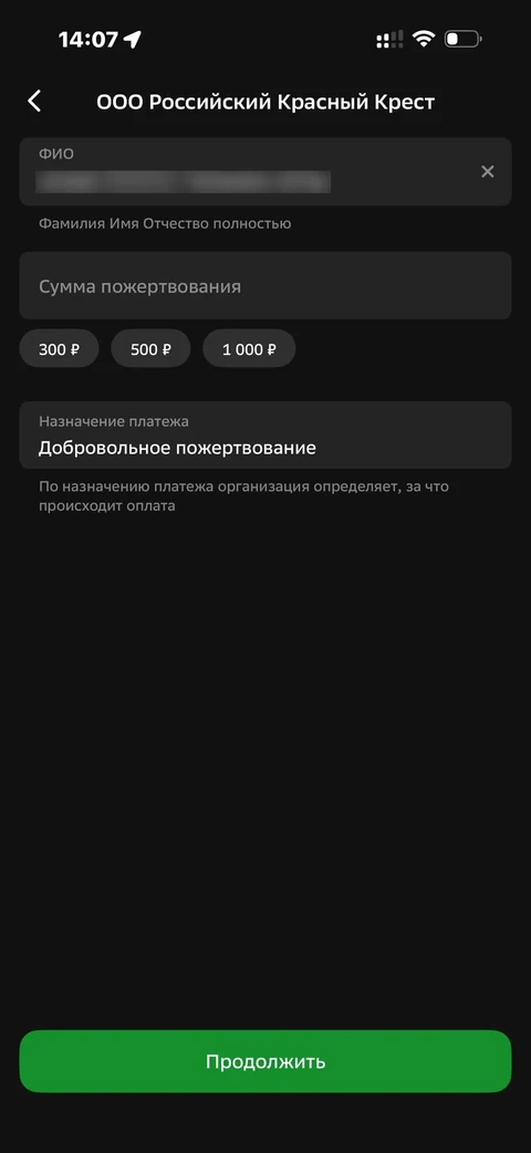 Сбер · Галерея · 496