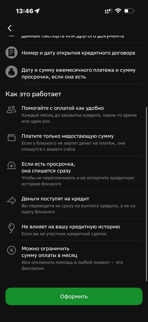 Сбер · Галерея · 403