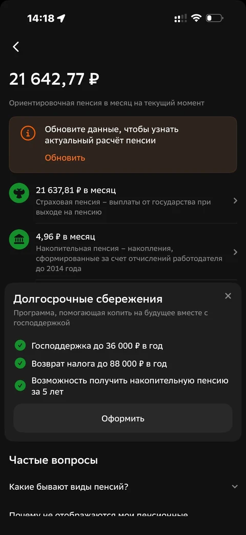 Сбер · Галерея · 566