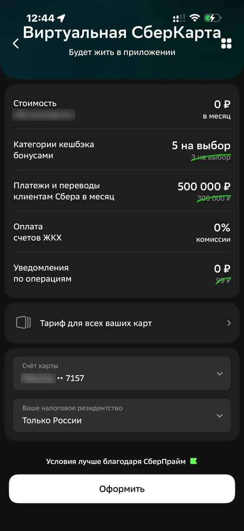 Сбер · Галерея · 101