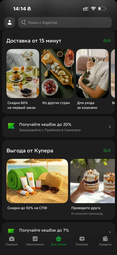 Сбер · Галерея · 545
