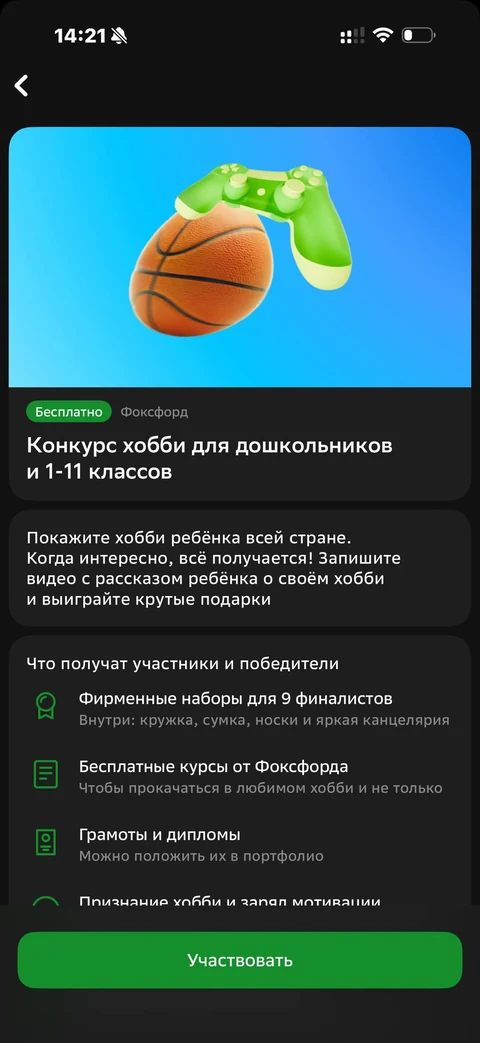 Сбер · Галерея · 598