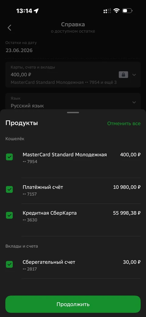 Сбер · Галерея · 335