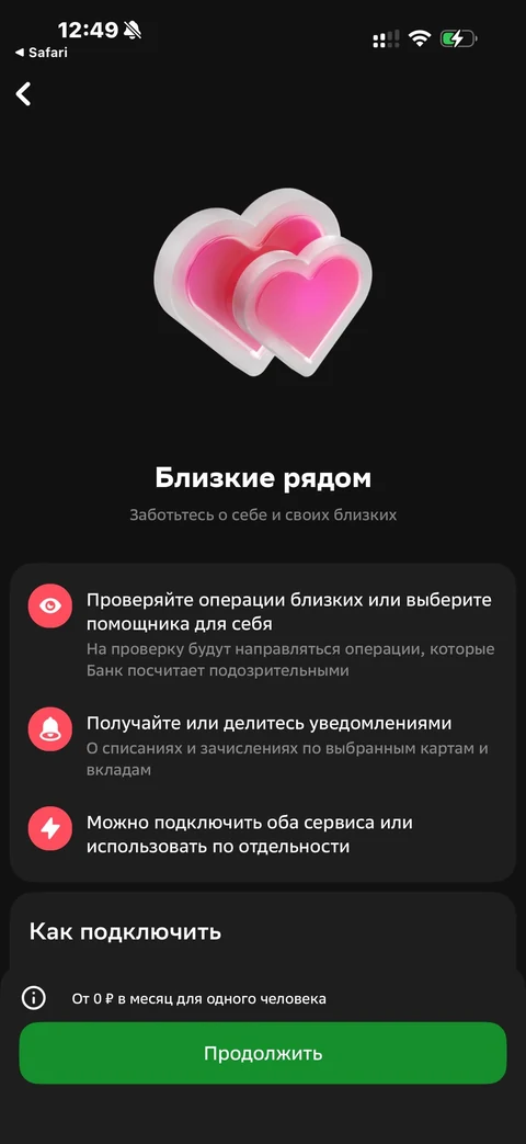 Сбер · Галерея · 157