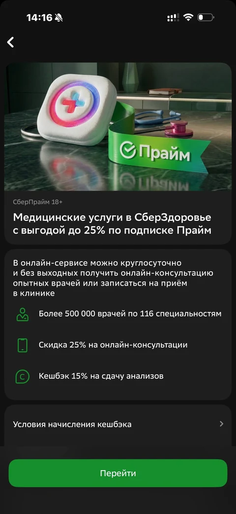 Сбер · Галерея · 562