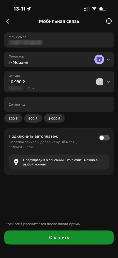 Сбер · Галерея · 305