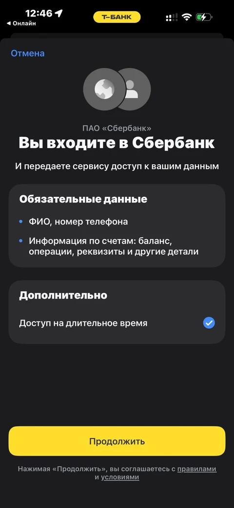 Сбер · Галерея · 118