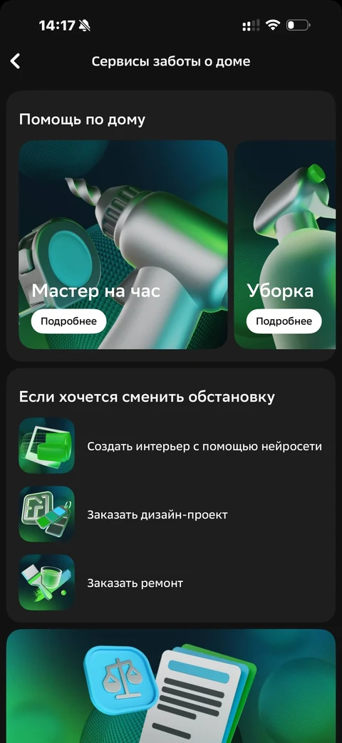 Сбер · Галерея · 575