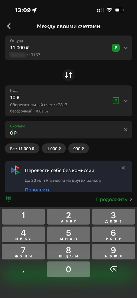 Сбер · Галерея · 288