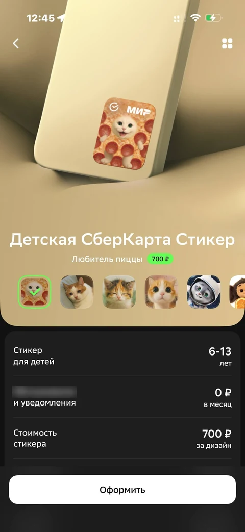 Сбер · Галерея · 108