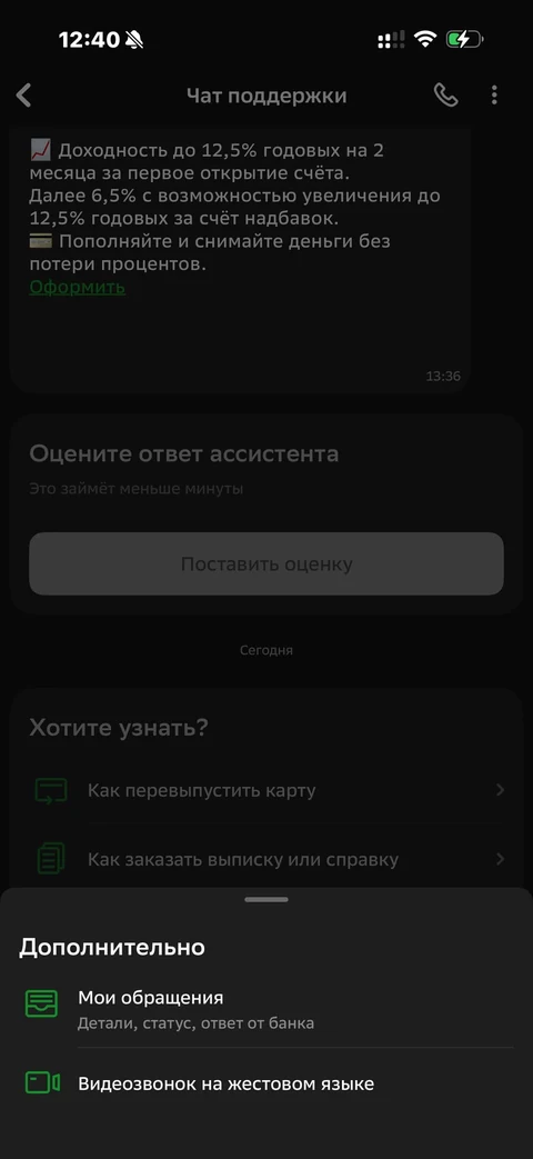 Сбер · Галерея · 73