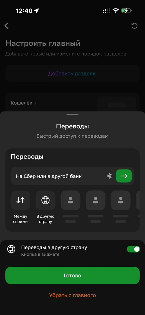 Сбер · Галерея · 62