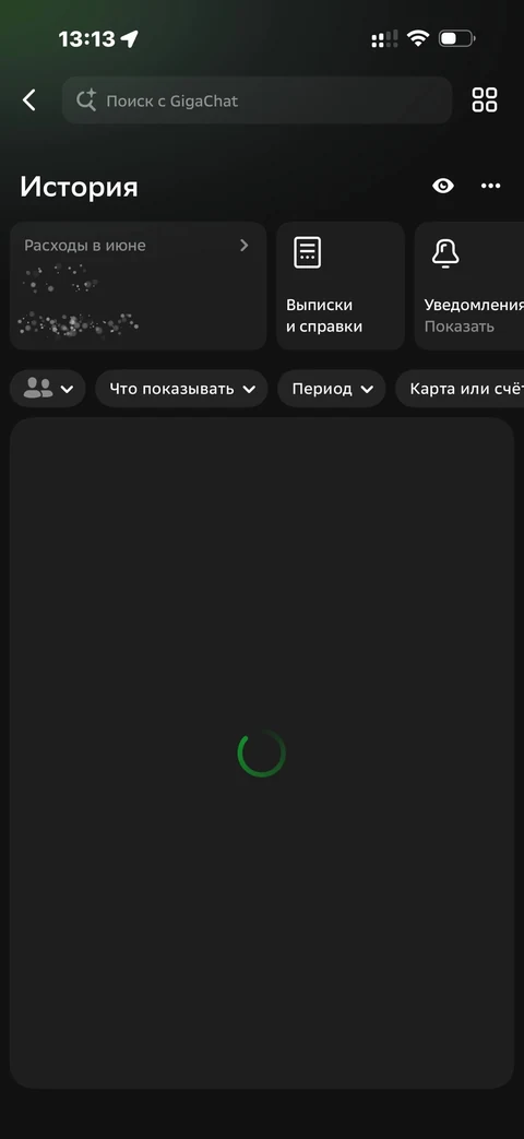 Сбер · Галерея · 316