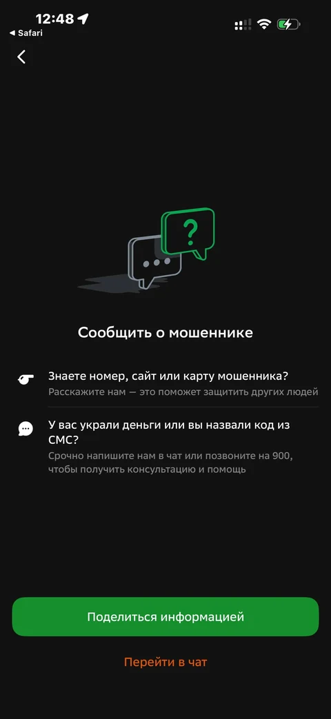 Сбер · Галерея · 147