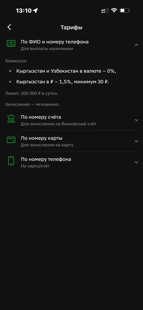 Сбер · Галерея · 296