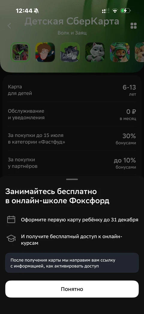 Сбер · Галерея · 92