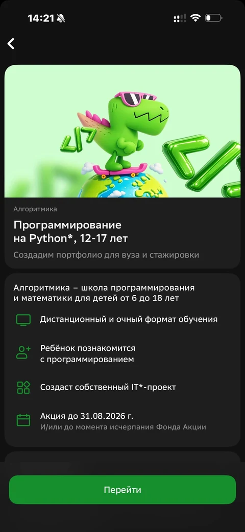 Сбер · Галерея · 595