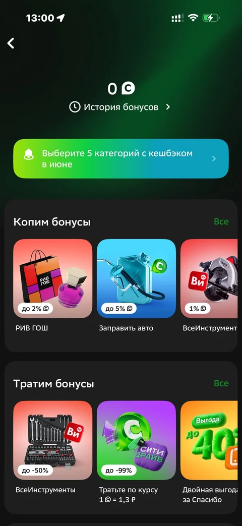 Сбер · Галерея · 249