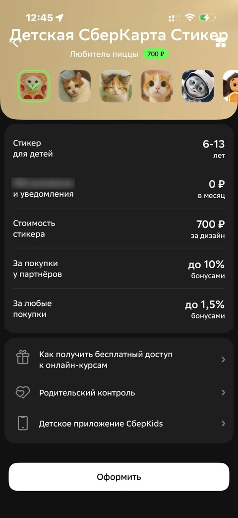 Сбер · Галерея · 109