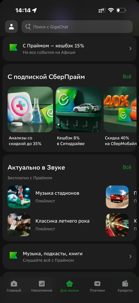 Сбер · Галерея · 550